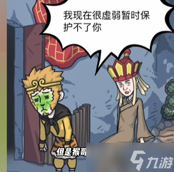 沙雕日记救师傅脱离魔爪通关攻略