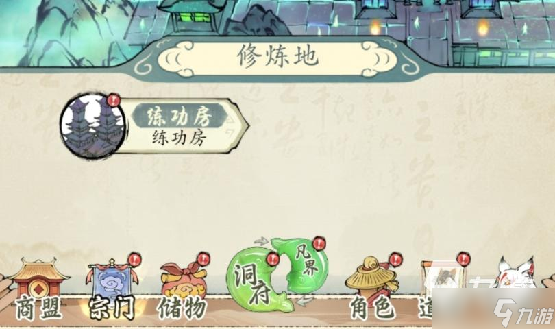 修真江湖2怎么快速升级？修真江湖2战力提升攻略