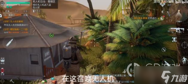 黎明觉醒生机70级便捷式无人机任务完成攻略