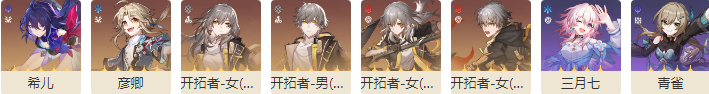 《崩坏星穹铁道》篡改的野心怎么获得