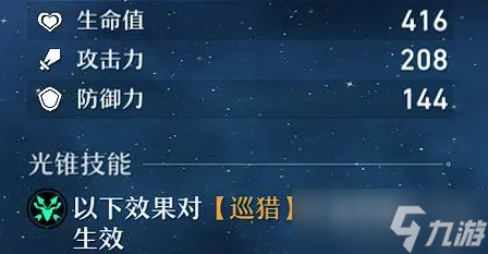 星穹铁道角色大全 崩坏星穹铁道角色介绍