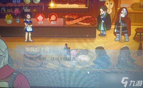 《火山的女儿》对话框模糊解决办法
