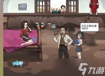 《沙雕日记》帮大嫂提高房屋价值通关方法