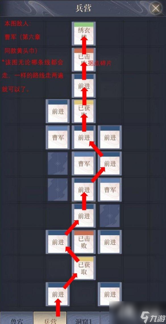 代号鸢彭城据点怎么探索