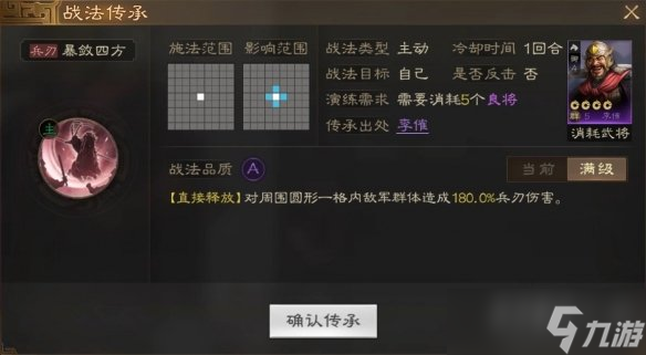 三国志战棋版李傕阵容如何搭配 三国志战棋版李傕介绍