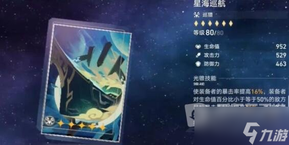 崩坏星穹铁道快速从25到升40级方法 从25到升40级的攻略