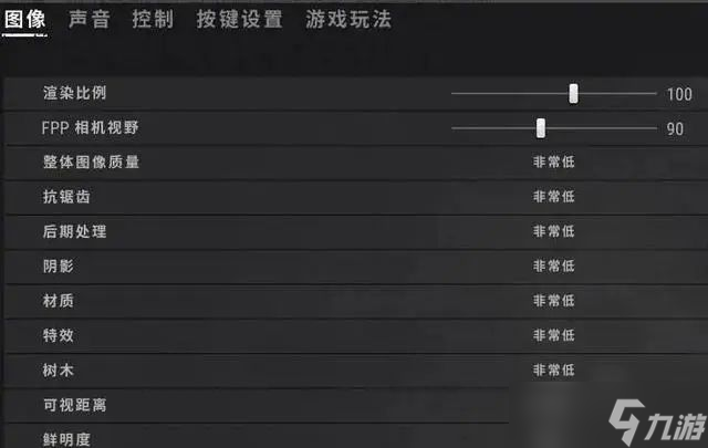 pubg画质怎么调最好2023 绝地求生最好能看清楚人画质调整推荐