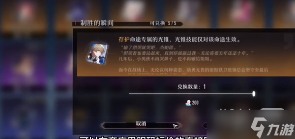 《崩坏星穹铁道》光锥属性提升方法攻略