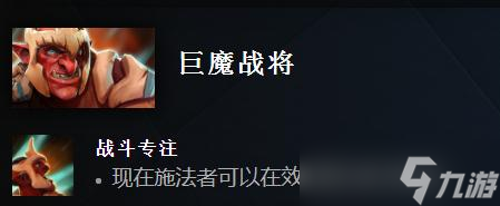 Dota2巨魔战将调整改动详情一览7.33版本