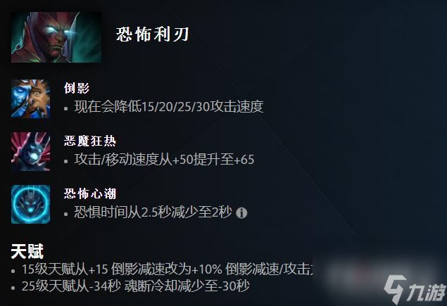 《Dota2》7.33版本戴泽改动一览