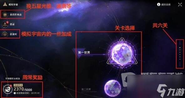 崩壞星穹鐵道快速從25到升40級(jí)方法 從25到升40級(jí)的攻略