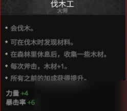 《战争传说》全副职业能力介绍