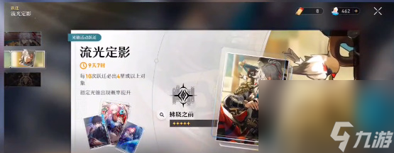 崩坏星穹铁道光锥获得攻略