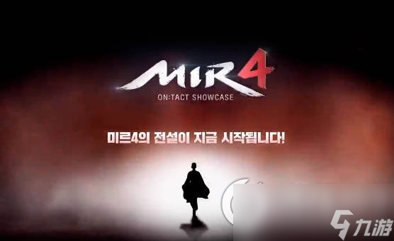 《mir4》国内无法游玩？这里提供解决方法