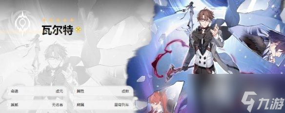 崩坏星穹铁道新手池抽取建议