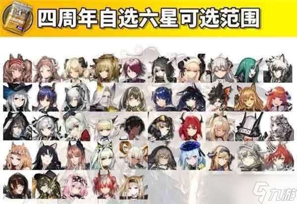 《明日方舟》四周年福利大全 2023四周年福利领取一览