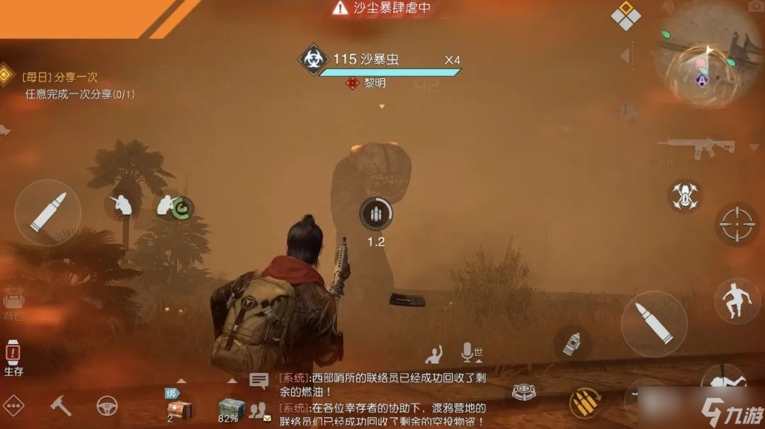 《黎明觉醒》沙尘暴特殊事件奖励介绍