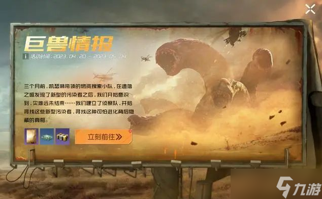 黎明觉醒徘徊的变异沙虫位置在哪