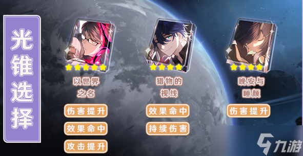 崩坏星穹铁道桑博怎么样