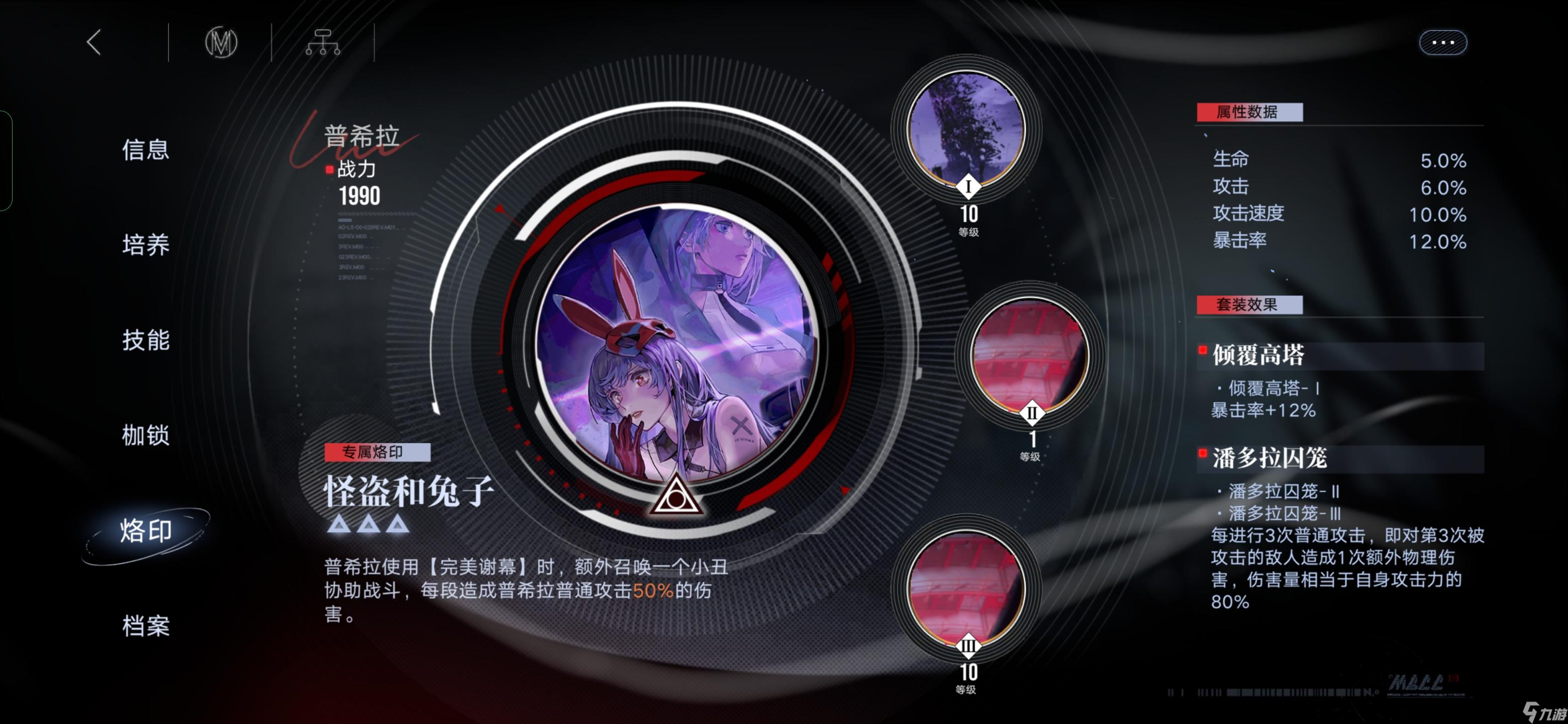 无期迷途新人入门指南，以及角色的选择、推荐、培养
