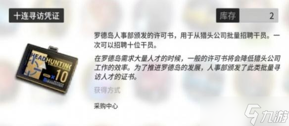 明日方舟黃票換什么劃算 明日方舟高級(jí)憑證兌換順序推薦