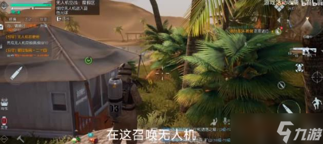 黎明觉醒生机便捷式无人机任务怎么做 70级便捷式无人机任务完成攻略