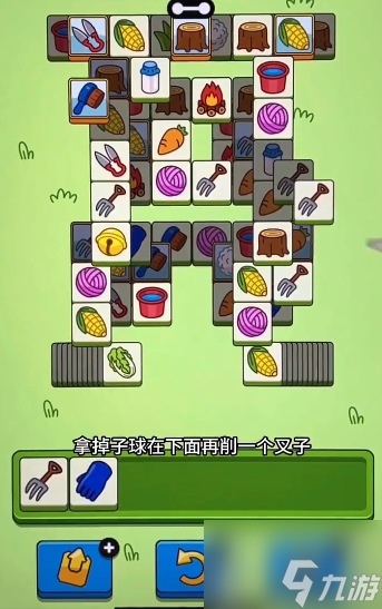 羊了个羊4月24日过关攻略 羊羊大世界4.24过关技巧