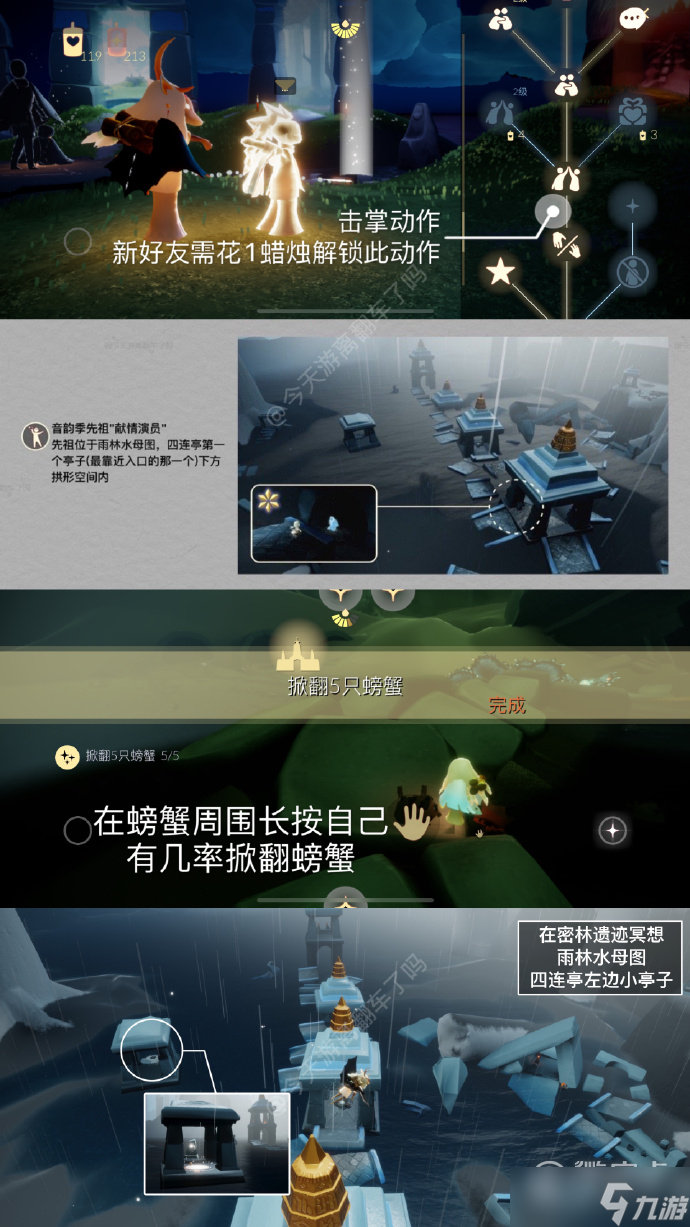 光遇4月24日每日任务方法
