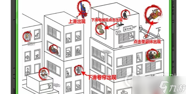 玩梗高手高楼找12个人通关方法