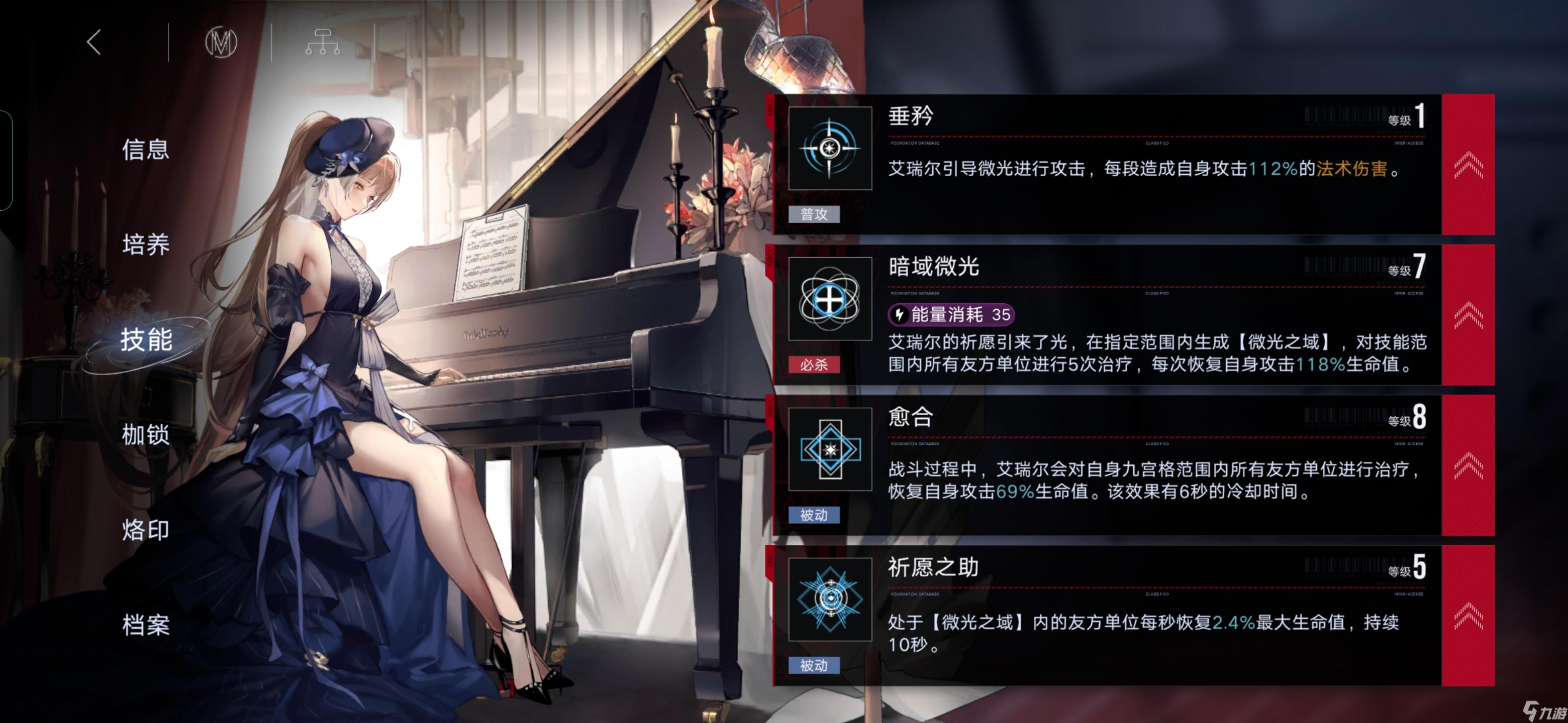 无期迷途新人入门指南，以及角色的选择、推荐、培养