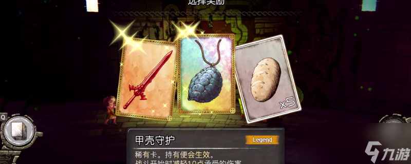 谜塔和孩子们奔向塔底加普的觉醒怎么解锁截图