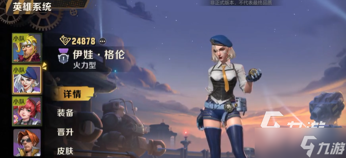 合金弹头觉醒人物介绍一览 合金弹头觉醒人物有哪些