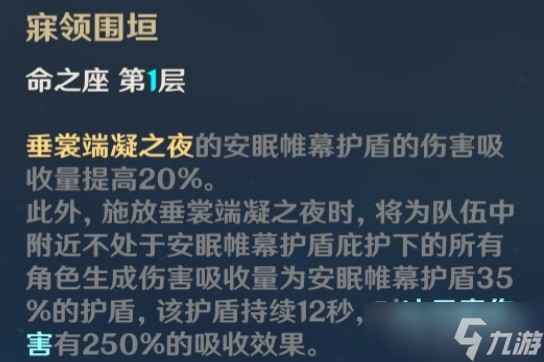 《原神》莱依拉装备搭配方法