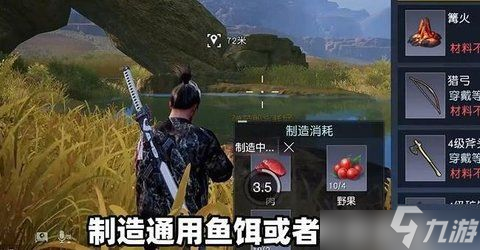 黎明覺醒油炸白鰷魚攻略一覽 油炸白鰷魚詳細制作方法匯總