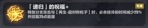 崩坏3普罗米修斯乐土怎么玩