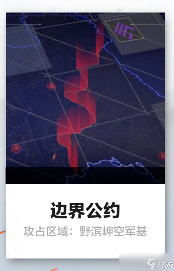 《战双帕弥什》从零开荒part3