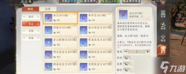 天龙八部2宝石获方法