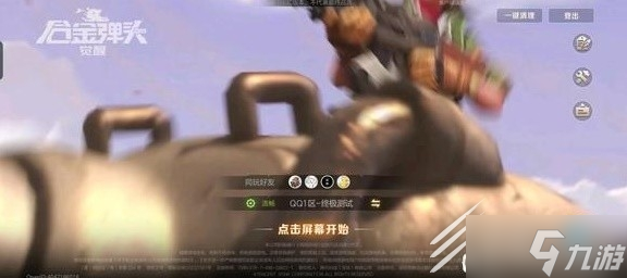 《合金弹头觉醒》武器改装所模式通关攻略一览