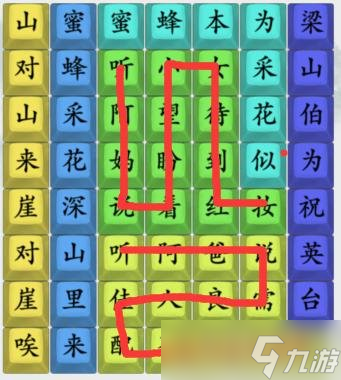 《疯狂梗传》连出弥渡山歌通关攻略