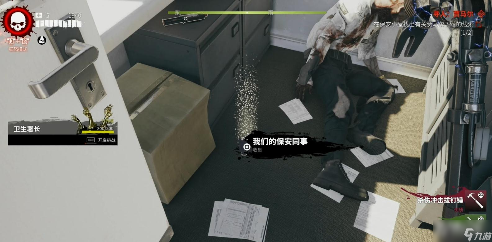 《死亡島2》尋人賈馬爾任務(wù)攻略