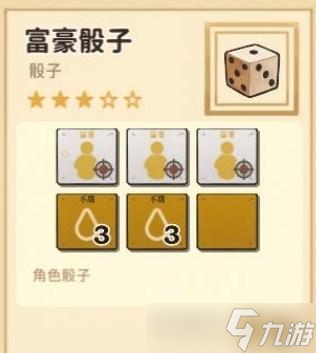 火山的女儿骰子获得大全一览