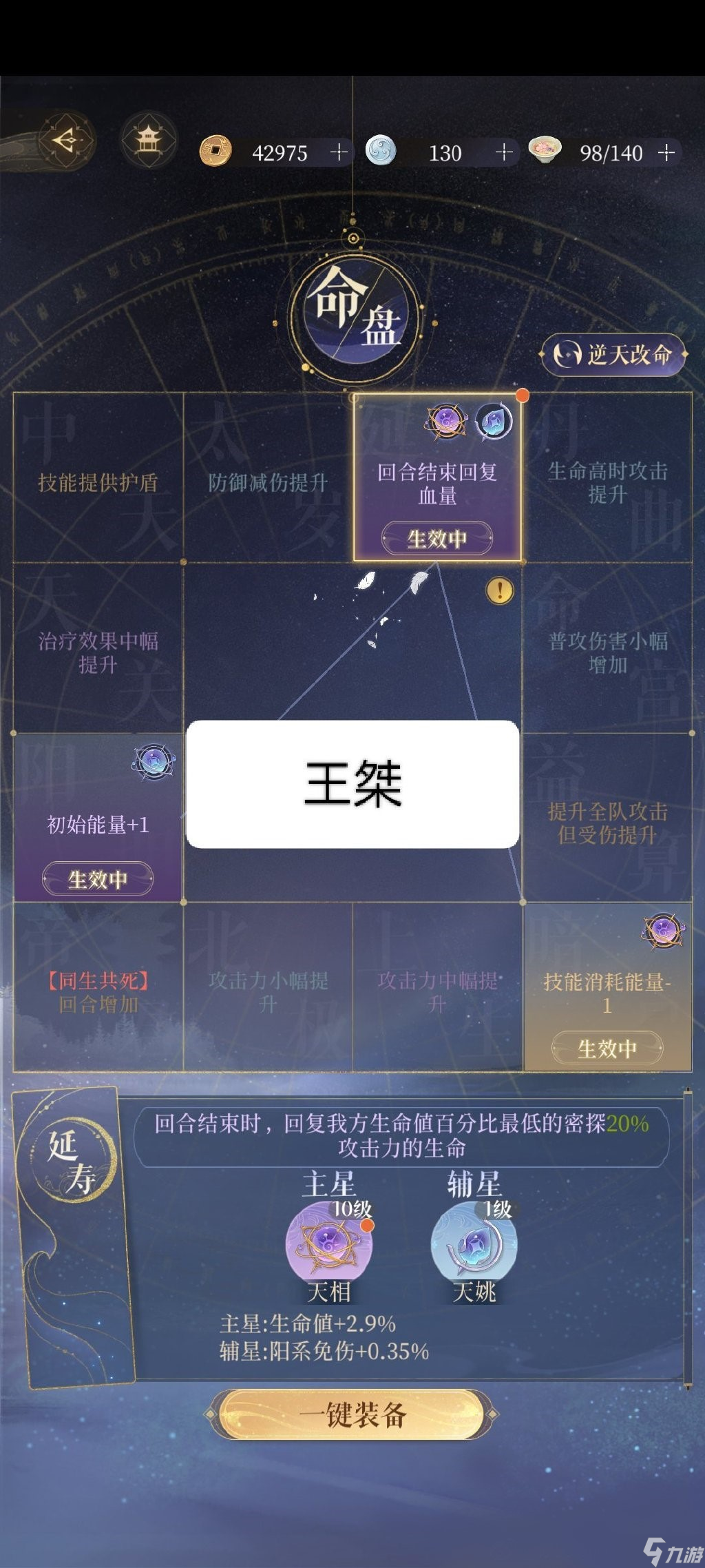 代号鸢地宫15层怎么过 代号鸢地宫15层王粲版详细攻略