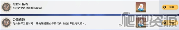 《崩坏：星穹铁道》崇高道德的赞许获得方法
