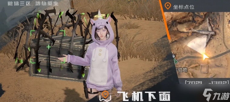 黎明觉醒铁棘箱在哪