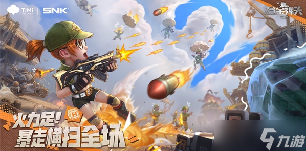 合金弹头觉醒载具介绍汇总
