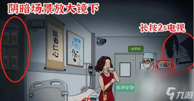 《进击的汉字》天价医疗通关攻略
