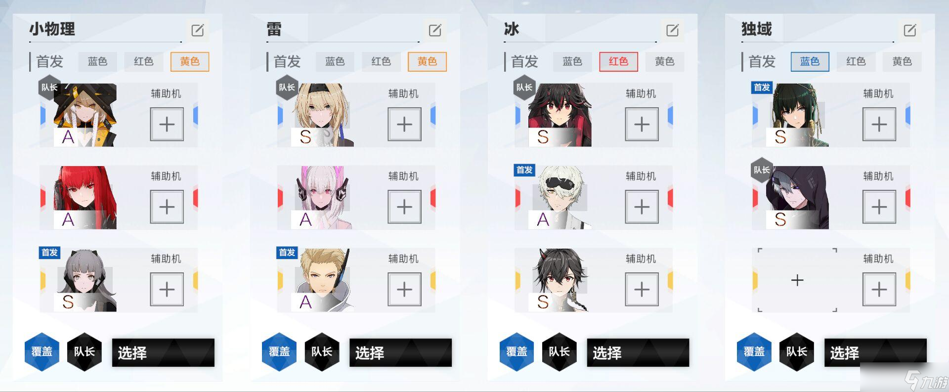 《战双帕弥什》从零开荒part3