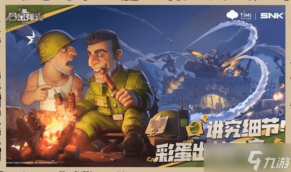 合金弹头觉醒全武器强度分析与推荐攻略