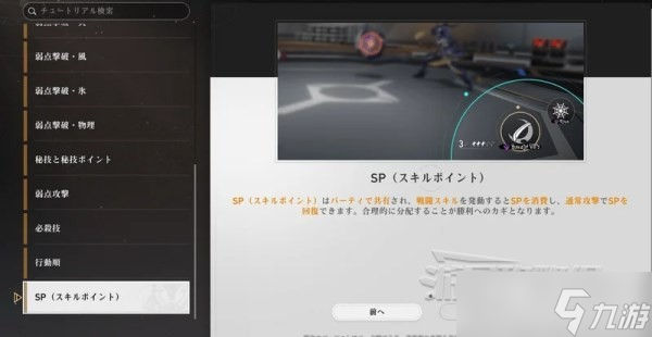 《崩坏星穹铁道》前期快速推图技巧