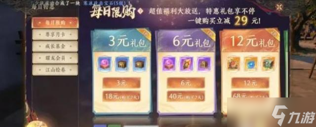 天龙八部2宝石获方法